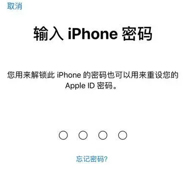 潍坊苹果15维修网点分享iPhone 15六位密码怎么改四位 