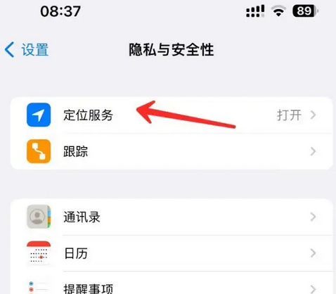 潍坊苹果客服中心分享iPhone 输入“发现石油”触发定位 