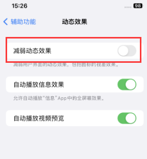 潍坊苹果售后维修点分享苹果iPhone如何隐藏dock栏 