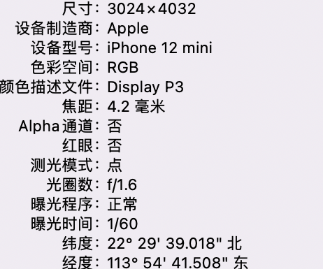 潍坊苹果15维修服务分享iPhone 15拍的照片太亮解决办法 