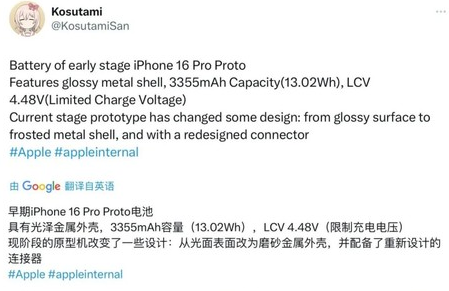 潍坊苹果16pro维修分享iPhone 16Pro电池容量怎么样