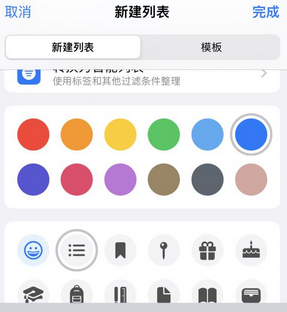 潍坊苹果14维修店分享iPhone14如何设置主屏幕显示多个不同类型提醒事项