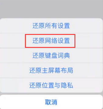 潍坊苹果无线网维修店分享iPhone无线局域网无法开启怎么办