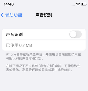 潍坊苹果锁屏维修分享iPhone锁屏时声音忽大忽小调整方法