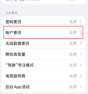 潍坊appleID维修服务iPhone设置中Apple ID显示为灰色无法使用