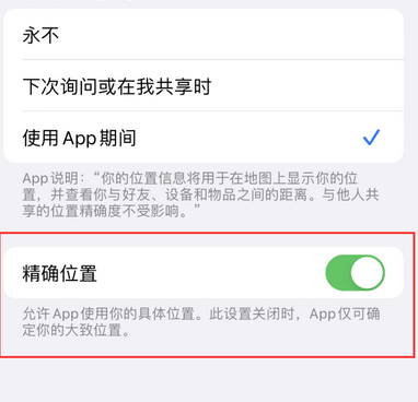 潍坊苹果服务中心分享iPhone查找应用定位不准确怎么办