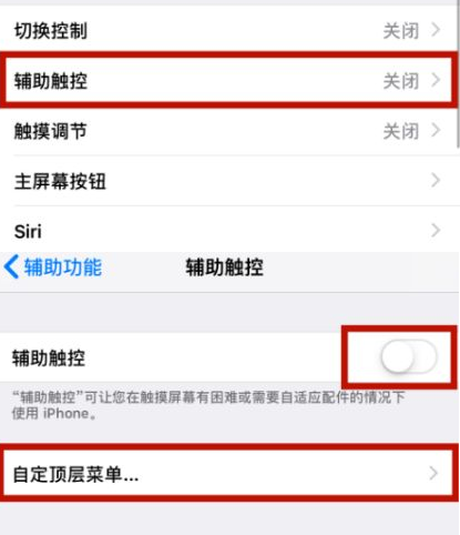 潍坊苹潍坊果维修网点分享iPhone快速返回上一级方法教程