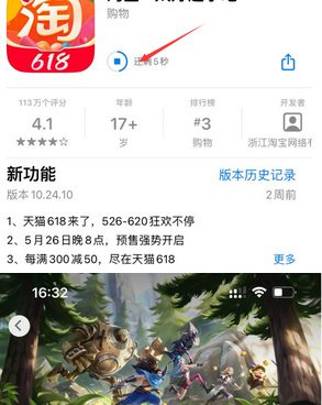 潍坊苹果维修站分享如何查看App Store软件下载剩余时间 