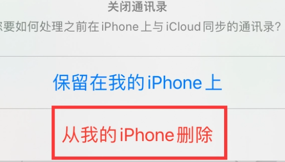 潍坊苹果14维修站分享iPhone14如何批量删除联系人 