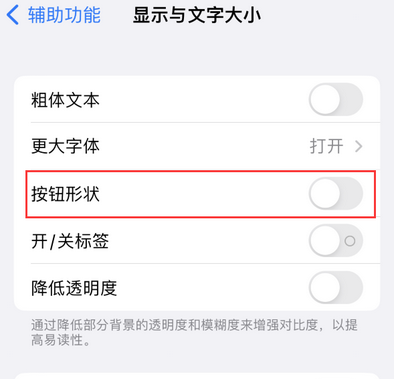 潍坊苹果换屏维修分享iPhone屏幕上出现方块按钮如何隐藏