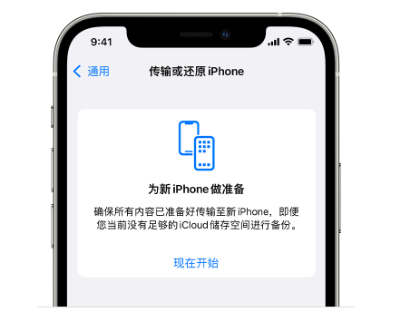 潍坊苹果14维修网点分享iPhone14如何增加iCloud临时免费空间