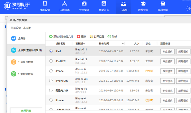 潍坊苹果14维修网点分享iPhone14如何增加iCloud临时免费空间