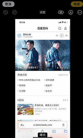 潍坊iPhone维修服务分享iPhone怎么批量修图