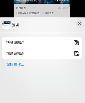 潍坊iPhone维修服务分享iPhone怎么批量修图 