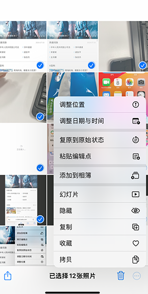 潍坊iPhone维修服务分享iPhone怎么批量修图