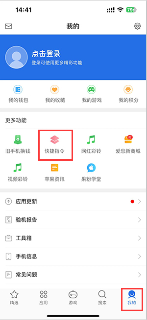 潍坊苹果服务中心分享iPhone的快捷指令如何使用 