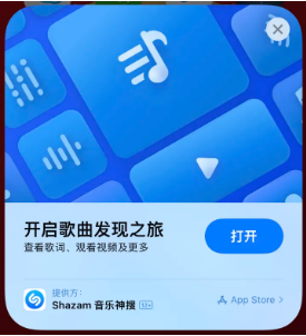 潍坊苹果14维修站分享iPhone14音乐识别功能使用方法 