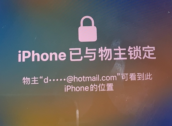 潍坊苹果维修分享iPhone登录别人的ID被远程锁了怎么办? 