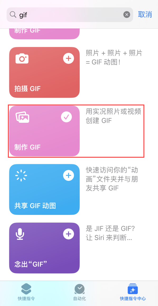 潍坊苹果手机维修分享iOS16小技巧:在iPhone上制作GIF图片 