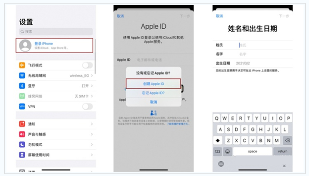 潍坊苹果维修网点分享:Apple ID有什么用?新手如何注册iPhone14 ID? 