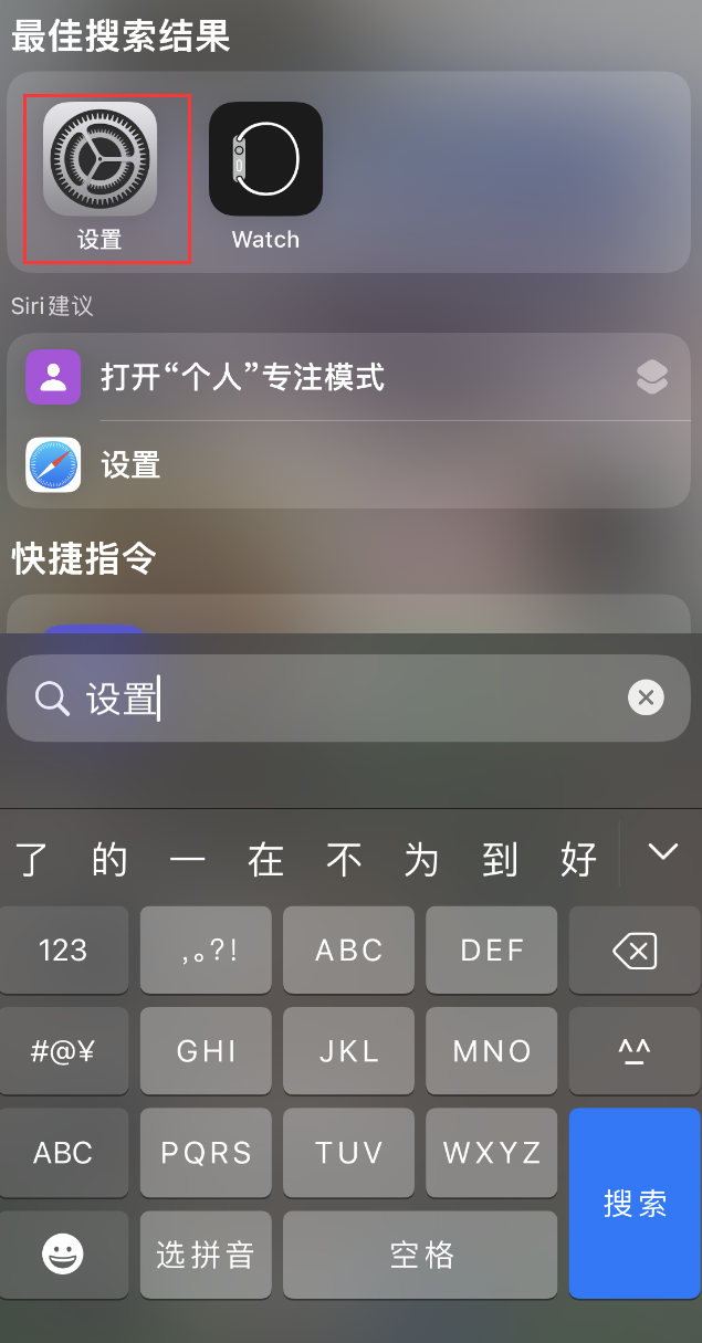 潍坊苹果手机维修分享：iPhone 找不到“设置”或“App Store”怎么办？ 