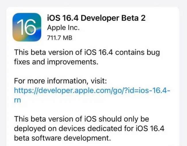 潍坊苹果手机维修分享：iOS16.4 Beta2升级建议 