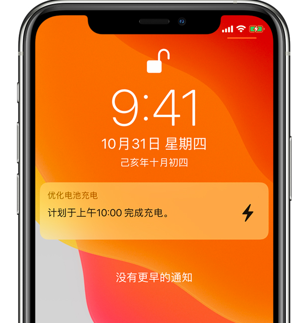 潍坊苹果手机维修分享iPhone 充不满电的原因 