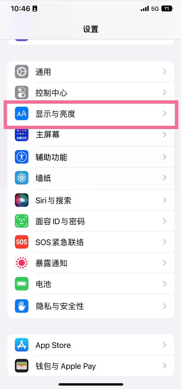 潍坊苹果14维修店分享iPhone14 plus如何设置护眼模式 