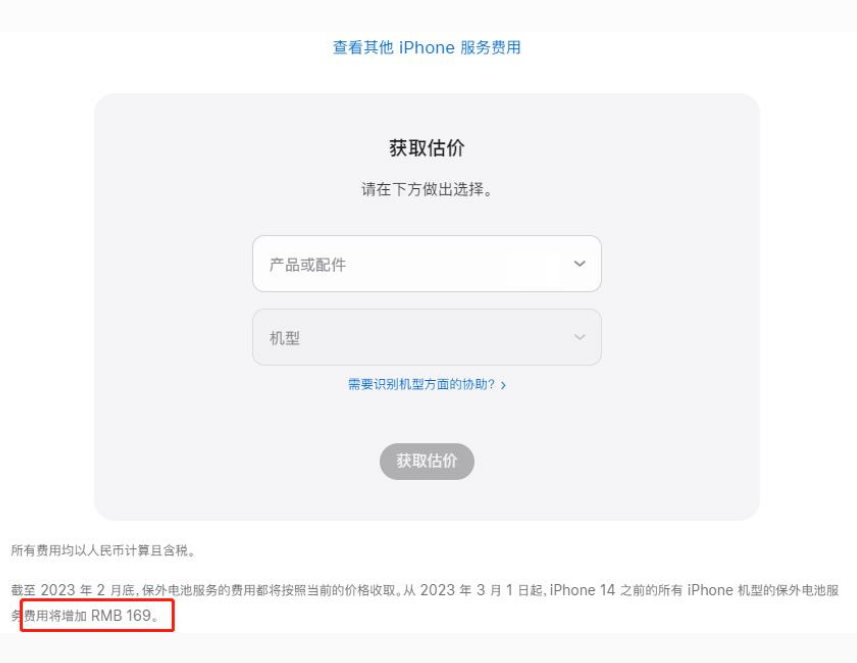 潍坊苹果手机维修分享建议旧iPhone机型赶紧去换电池 