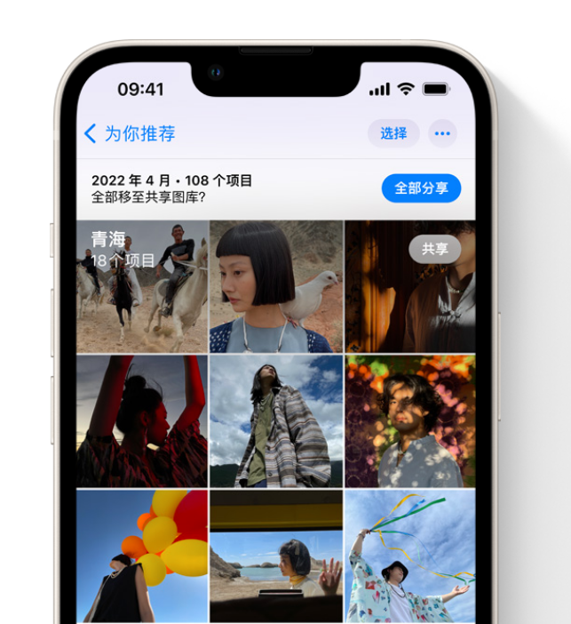 潍坊苹果维修网点分享在 iPhone 上使用共享图库 