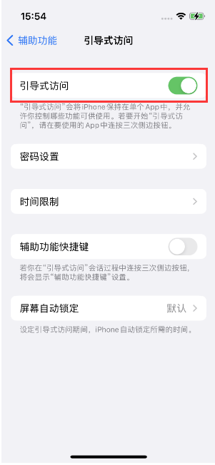 潍坊苹果14维修店分享iPhone 14引导式访问按三下没反应怎么办 