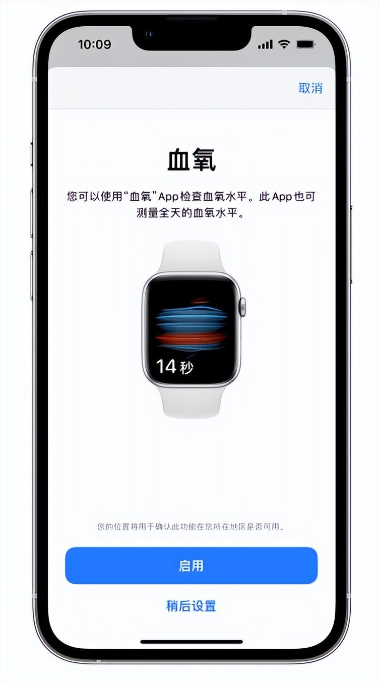 潍坊苹果14维修店分享使用iPhone 14 pro测血氧的方法 