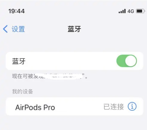 潍坊苹果维修网点分享AirPods Pro连接设备方法教程 