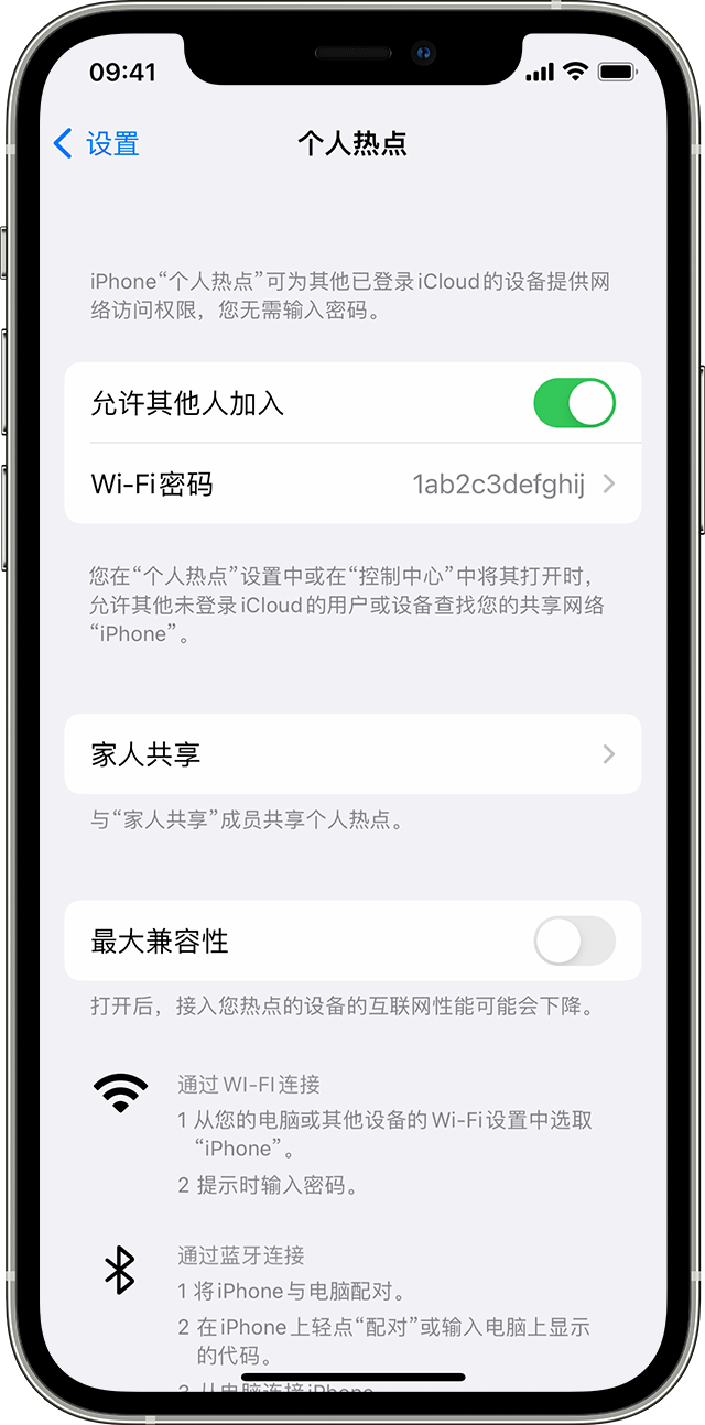 潍坊苹果14维修分享iPhone 14 机型无法开启或使用“个人热点”怎么办 