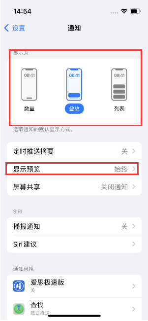 潍坊苹果14维修分享iPhone14 锁定屏幕时快速访问功能和信息 
