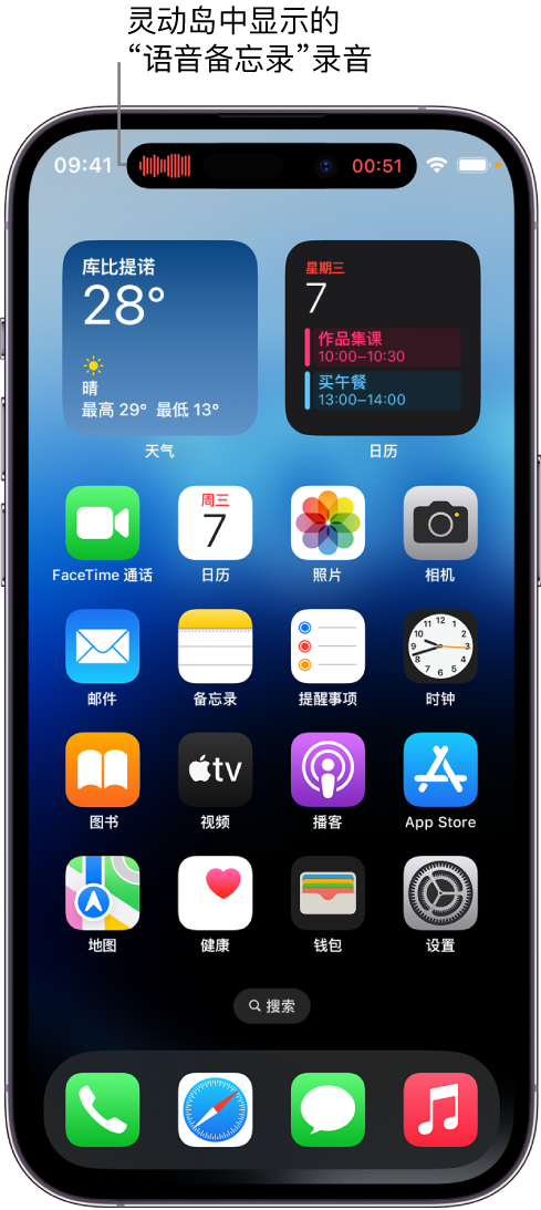 潍坊苹果14维修分享在 iPhone 14 Pro 机型中查看灵动岛活动和进行操作 