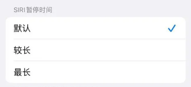 潍坊苹果维修分享iOS 16上隐藏的Siri的四种新用法 