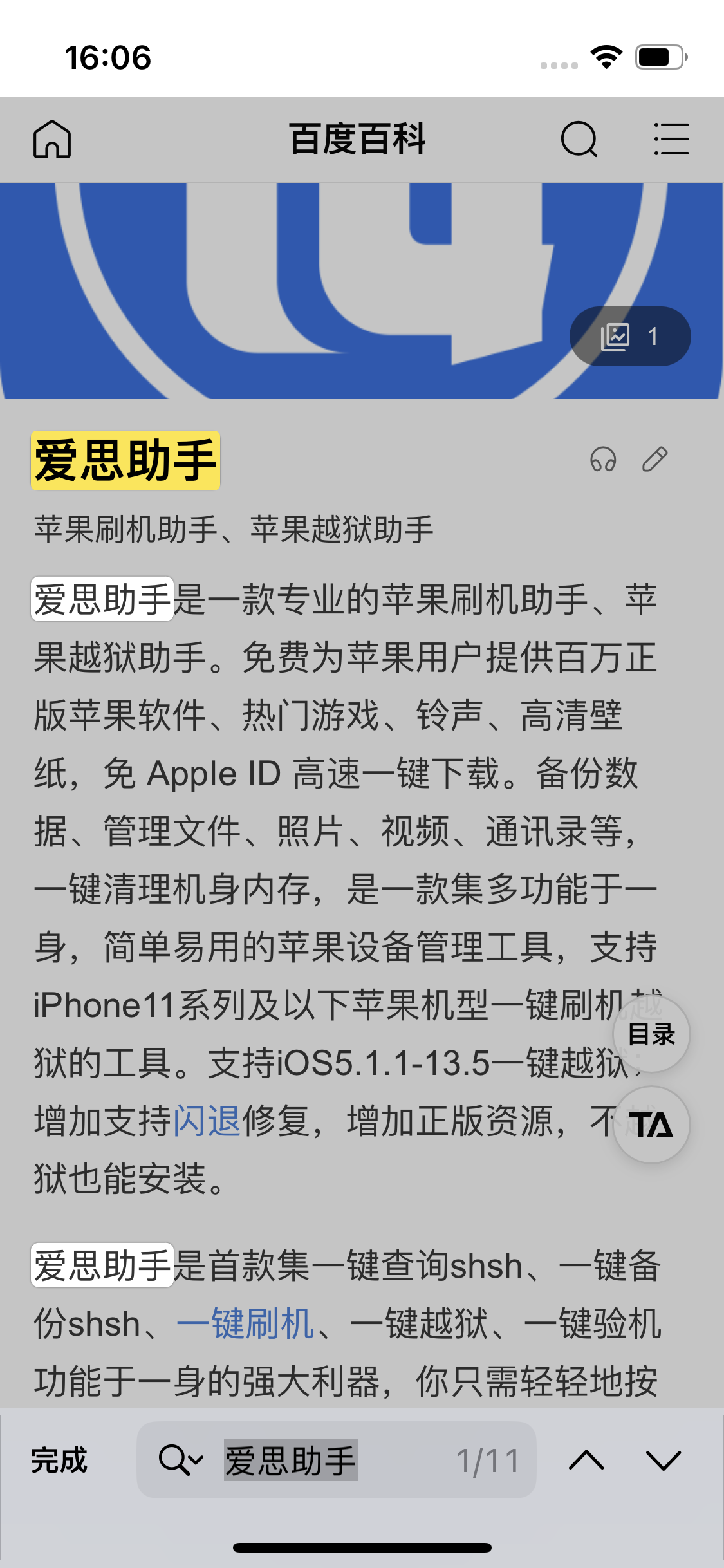 潍坊苹果14维修分享iPhone 14手机如何在safari浏览器中搜索关键词 