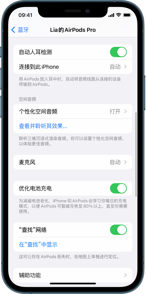 潍坊苹果手机维修分享如何通过 iPhone “查找”功能定位 AirPods 