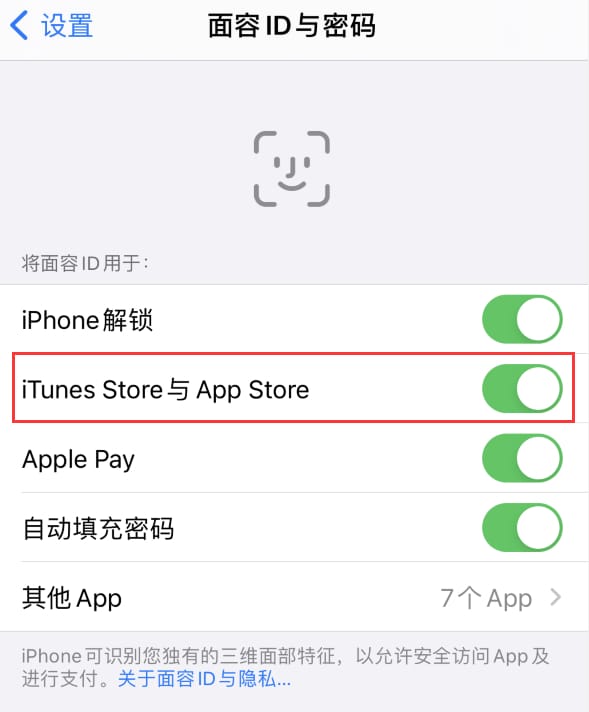 潍坊苹果14维修分享苹果iPhone14免密下载APP方法教程 