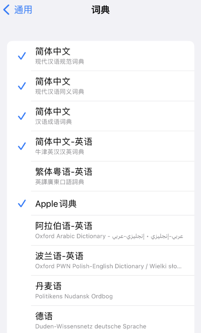 潍坊苹果14维修分享 iPhone 14 系列使用技巧：灵活运用“搜索”功能 