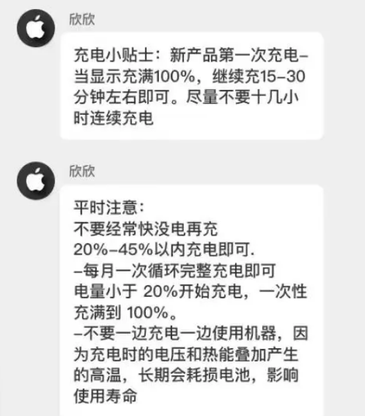 潍坊苹果14维修分享iPhone14 充电小妙招 