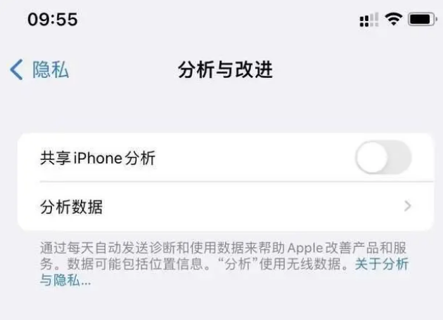 潍坊苹果手机维修分享iPhone如何关闭隐私追踪 