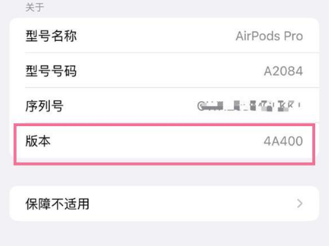 潍坊苹果手机维修分享AirPods pro固件安装方法 