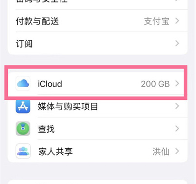 潍坊苹果13维修分享iPhone 13手机如何删除日历广告 