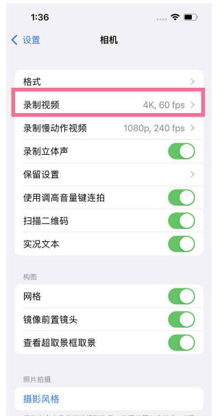 潍坊苹果13维修分享iPhone13怎么打开HDR视频 
