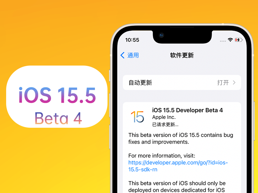 潍坊苹果手机维修分享iOS 15.5 Beta4优缺点汇总 