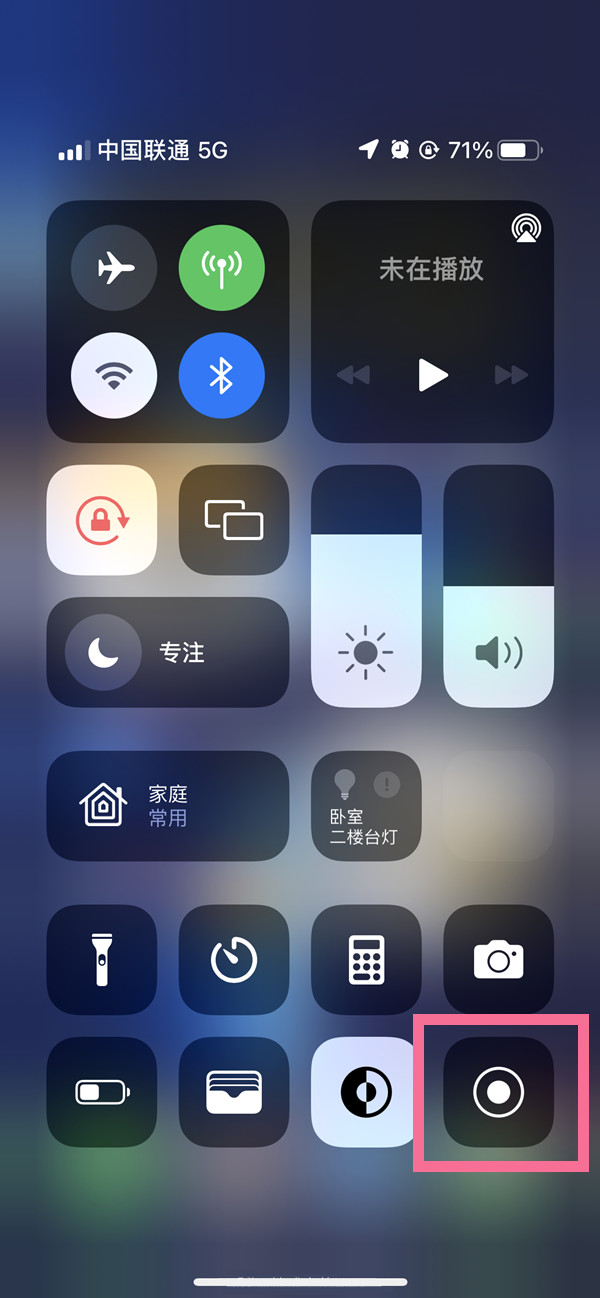 潍坊苹果13维修分享iPhone 13屏幕录制方法教程 