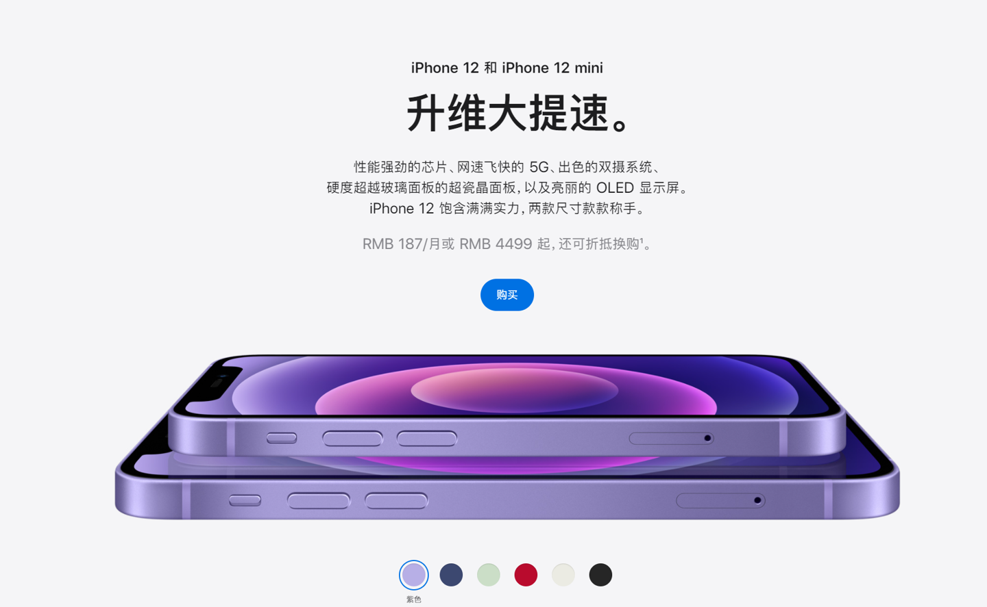 潍坊苹果手机维修分享 iPhone 12 系列价格降了多少 