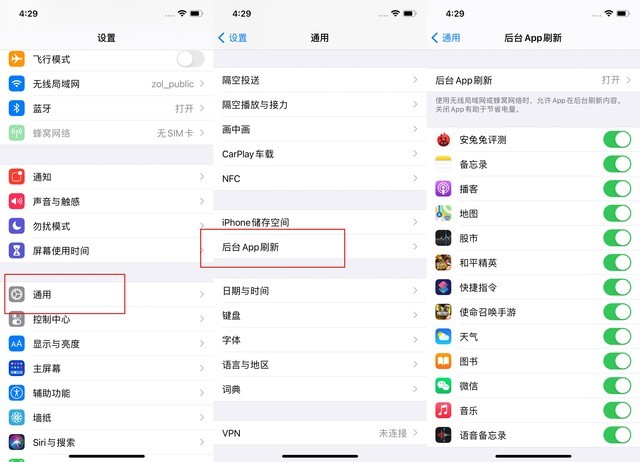 潍坊苹果手机维修分享苹果 iPhone 12 的省电小技巧 